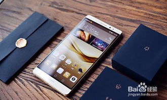 华为手机怎么较电