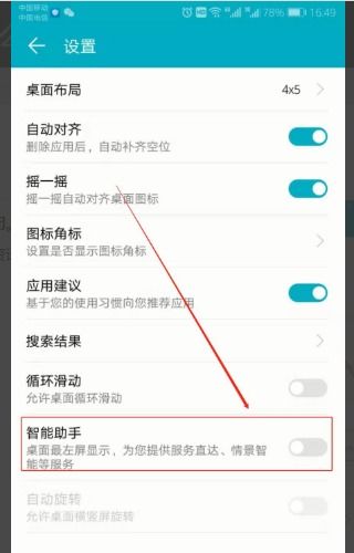 华为手机怎么关闭打卡