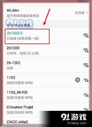 华为手机怎么扫饭卡
