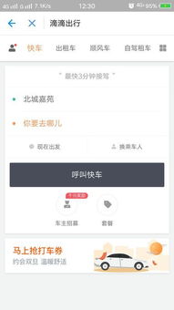 华为手机行程怎么查 华为手机行程怎么查