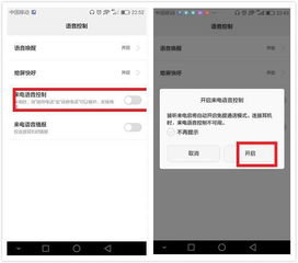 华为手机待办怎么提醒