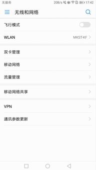 华为手机数据怎么更改