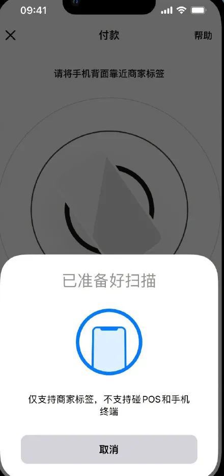 华为手机怎么接pos