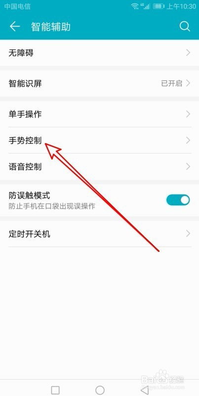 华为手机声响怎么关闭 华为手机声响怎么关闭