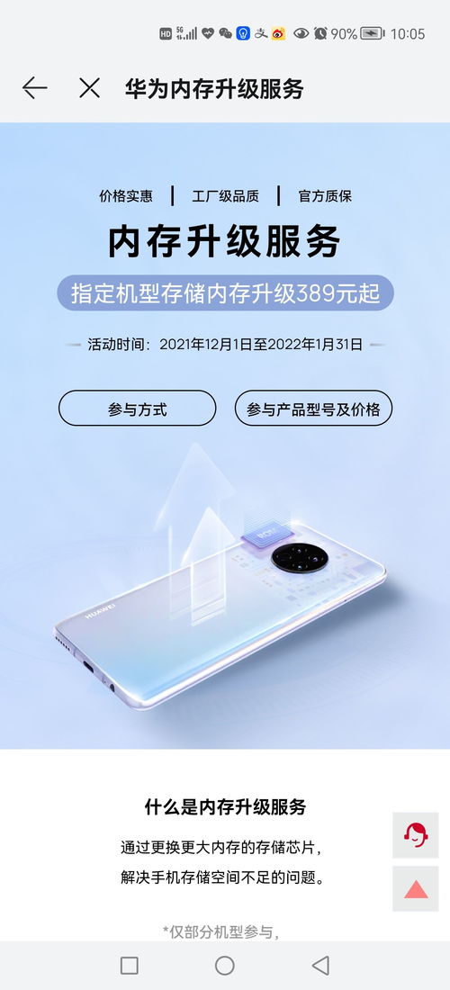 华为手机怎么包售后 华为手机怎么包售后