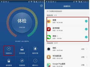 华为手机怎么超频提速