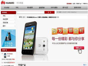 华为手机怎么小米商城 华为手机怎么小米商城