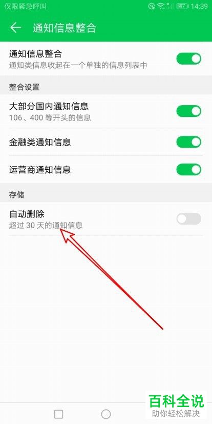 华为手机弹窗怎么取消 华为手机弹窗怎么取消