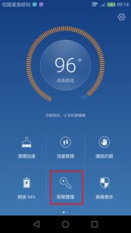 华为手机话筒怎么找