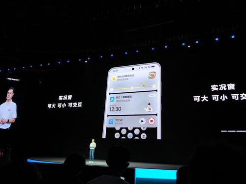 华为手机实况怎么调节