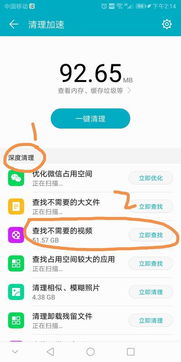 华为手机方格怎么删除