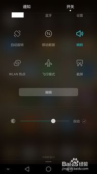 怎么视频截图华为手机