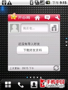 华为手机怎么设置乐趣