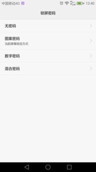 华为手机怎么消除叠字