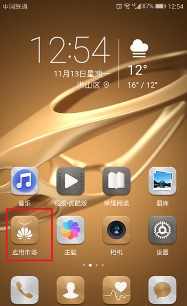 华为手机怎么关闲
