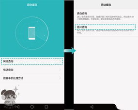 怎么认证华为手机真假