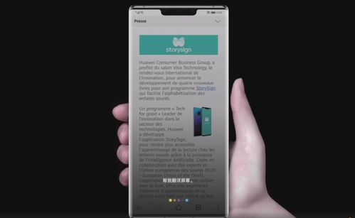 华为手机怎么滚动翻译