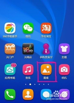 华为怎么删除手机相片