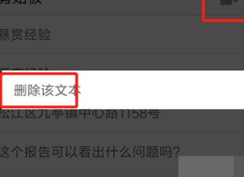 华为手机克隆怎么去除