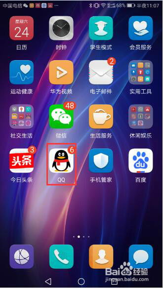 华为手机怎么选定文本