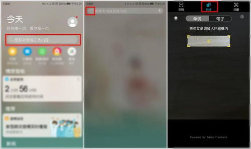 华为手机怎么长按翻译