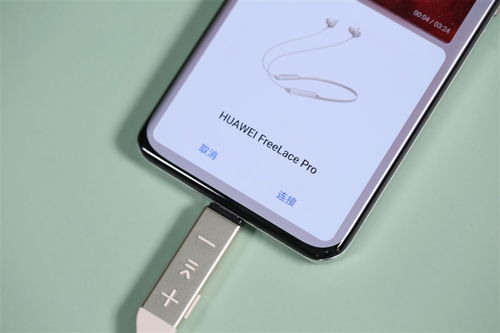 华为freelace怎么匹配手机