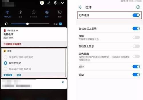 华为手机怎么取消n