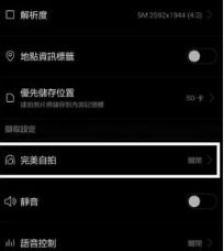 华为手机怎么拍快照