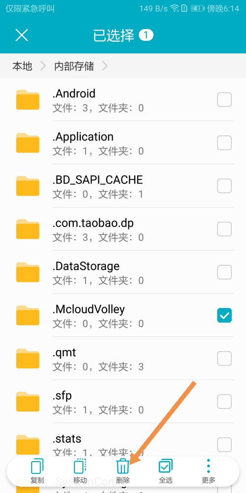 华为手机怎么找到文件