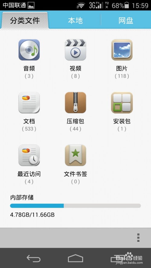 华为手机其它怎么删