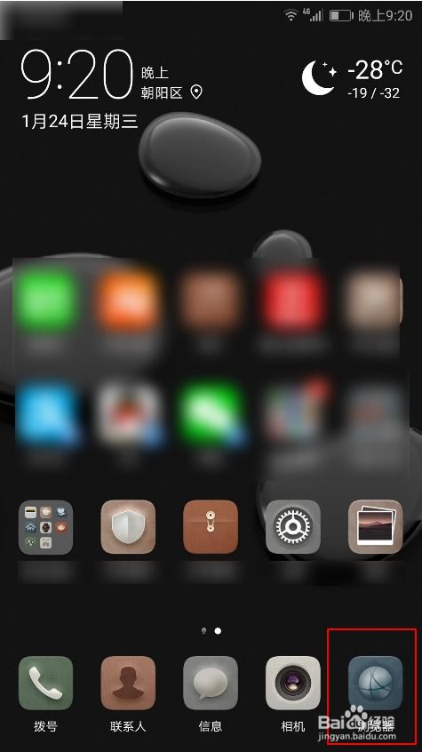 华为手机怎么防止中毒 华为手机怎么防止中毒