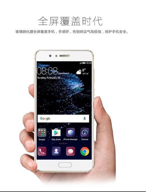 华为手机贴纸怎么卖 华为手机贴纸怎么卖