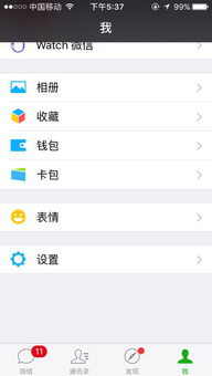 华为手机QQ怎么下线