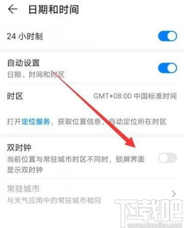 华为手机帐号怎么退出