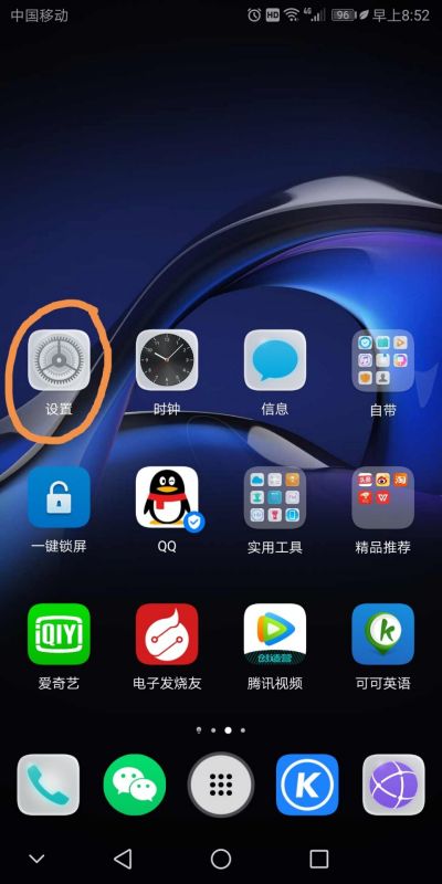 华为手机怎么返回4.0