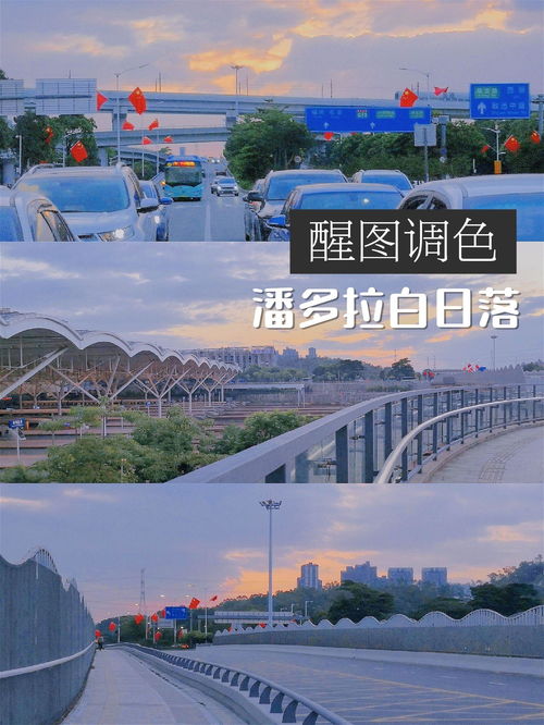 黄昏怎么调色华为手机