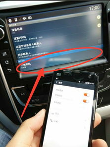 华为车手机怎么连接