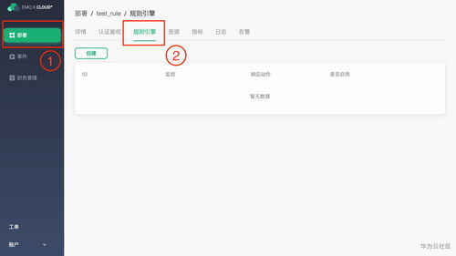 华为集群手机怎么用