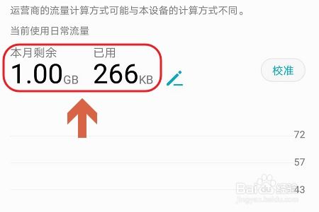 华为手机速率怎么查