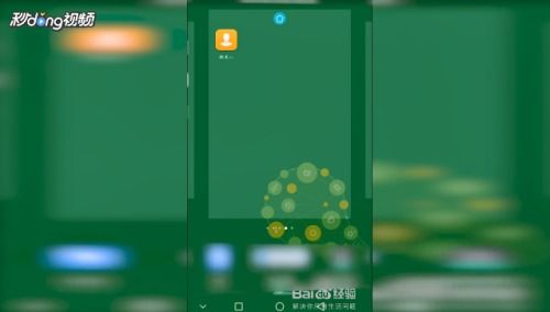 华为手机怎么识天气