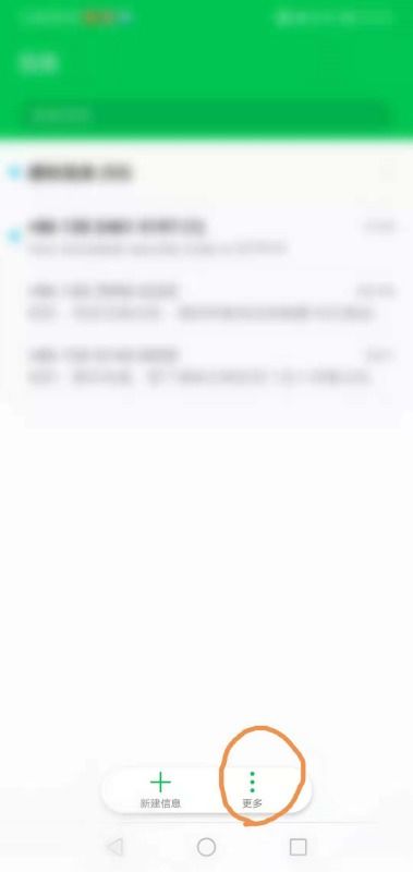 华为手机怎么信息播报