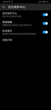 华为手机木马怎么去除