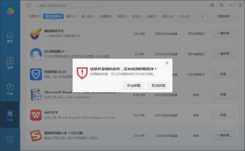 华为手机awork怎么卸载 华为手机awork怎么卸载