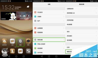 华为手机框框怎么调节 华为手机框框怎么调节