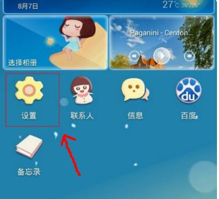怎么监督对方华为手机 怎么监督对方华为手机