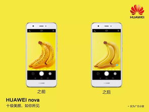 华为手机怎么化妆相片