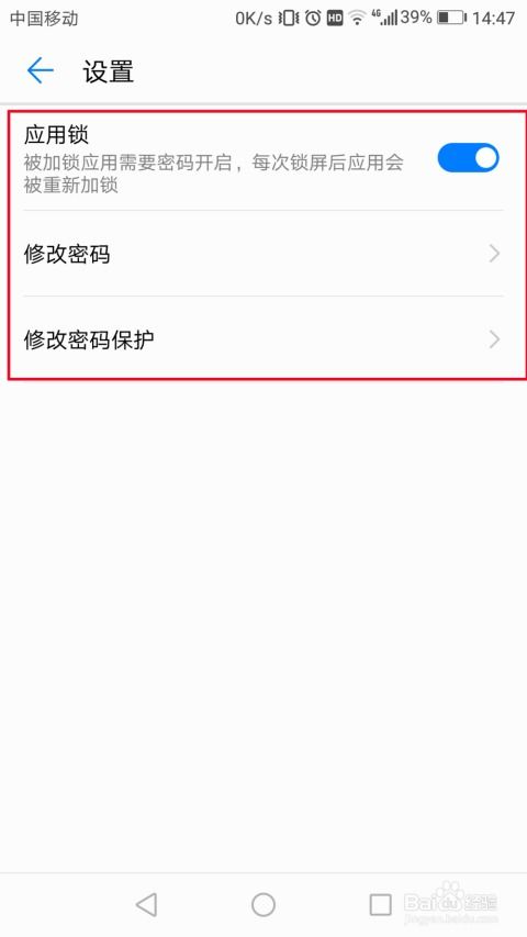 华为手机怎么单独加锁 华为手机怎么单独加锁
