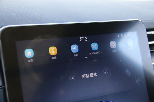 华为hicar手机怎么加装