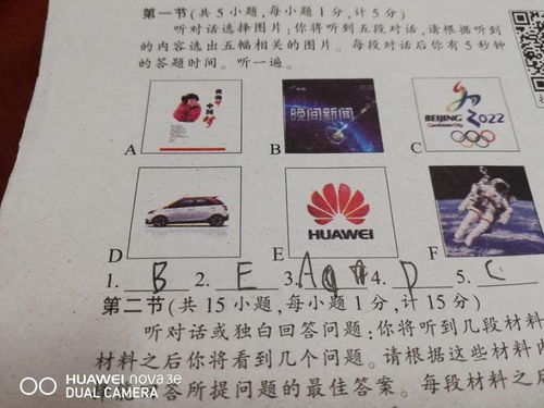 华为手机怎么批改卷子