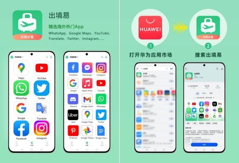 华为手机怎么显示app